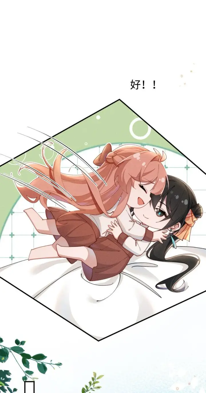漫画《身为恶役女配的我养成病娇女主很正常吧？！》054 一起面对第12张图