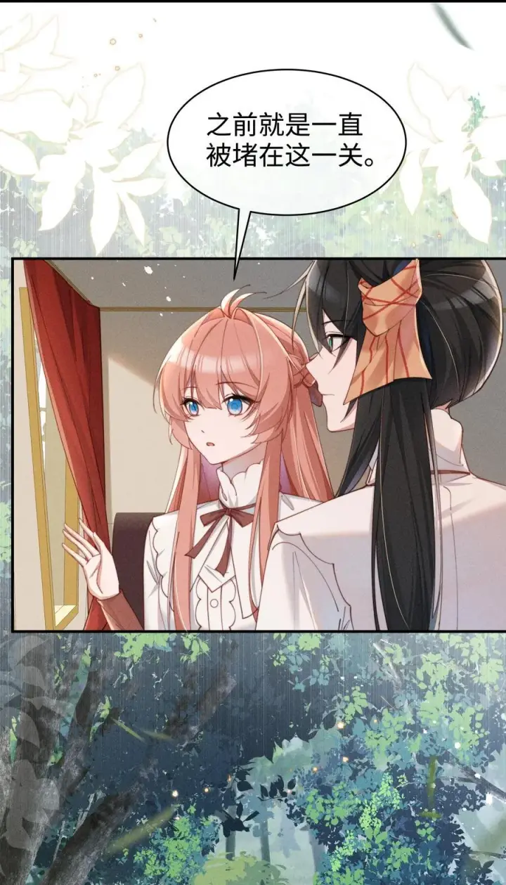 漫画《身为恶役女配的我养成病娇女主很正常吧？！》054 一起面对第14张图