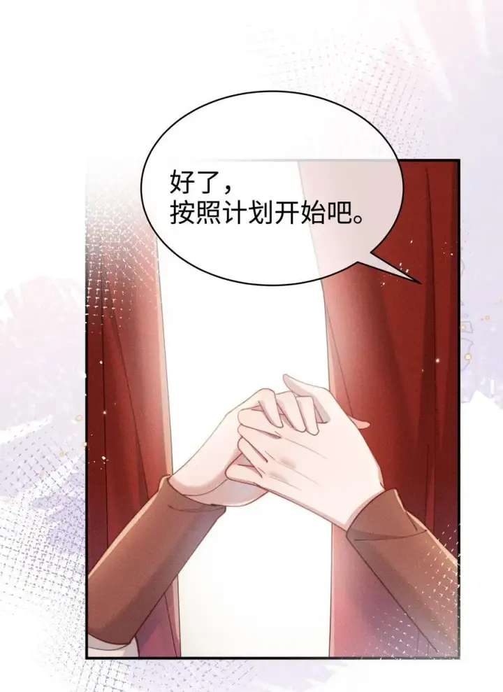 漫画《身为恶役女配的我养成病娇女主很正常吧？！》054 一起面对第16张图