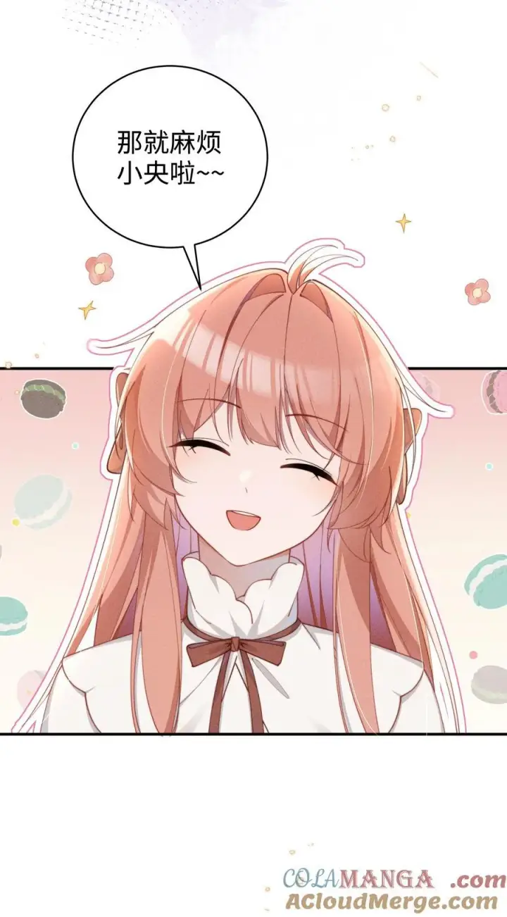 漫画《身为恶役女配的我养成病娇女主很正常吧？！》054 一起面对第17张图