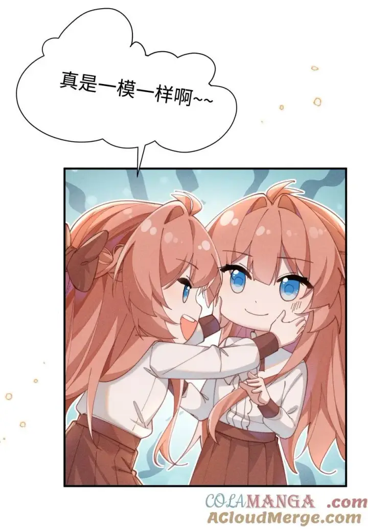 漫画《身为恶役女配的我养成病娇女主很正常吧？！》054 一起面对第21张图