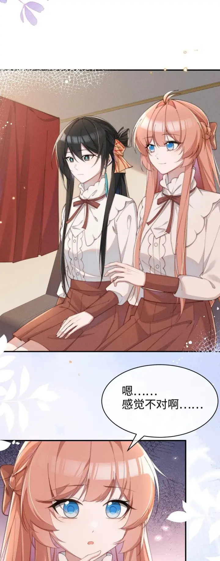 漫画《身为恶役女配的我养成病娇女主很正常吧？！》054 一起面对第26张图