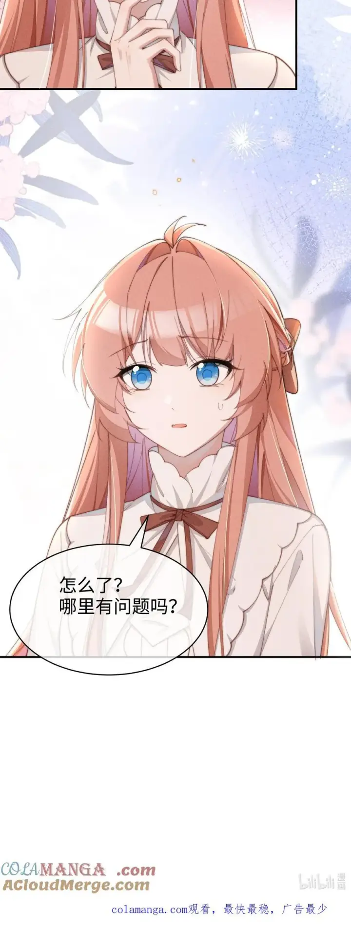 漫画《身为恶役女配的我养成病娇女主很正常吧？！》054 一起面对第27张图
