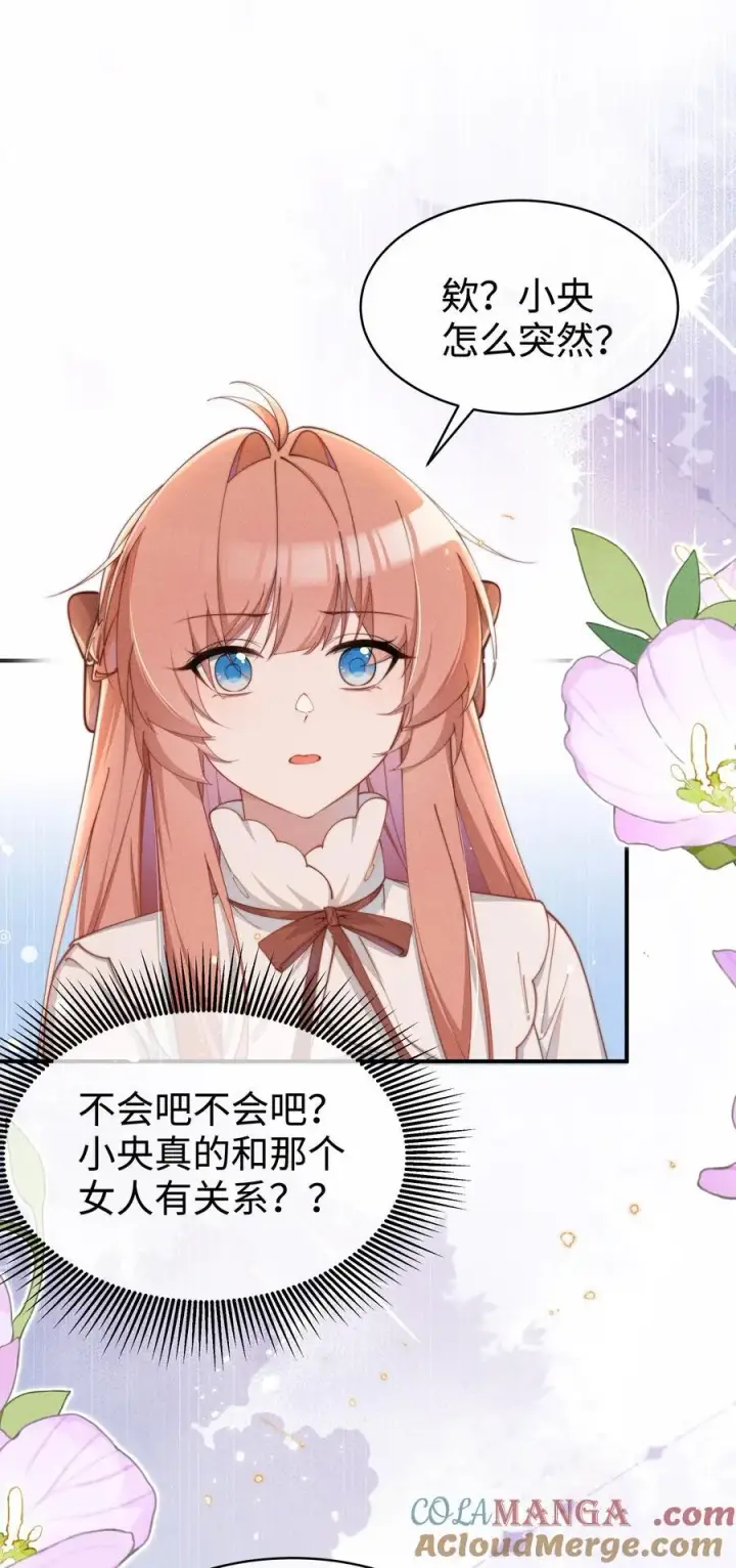 漫画《身为恶役女配的我养成病娇女主很正常吧？！》054 一起面对第7张图
