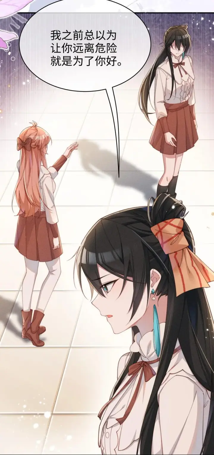 漫画《身为恶役女配的我养成病娇女主很正常吧？！》054 一起面对第8张图
