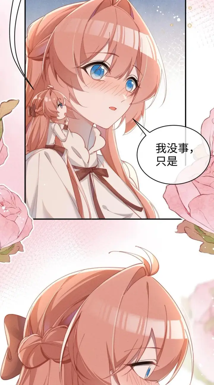 漫画《身为恶役女配的我养成病娇女主很正常吧？！》055 难忘的夜晚第10张图