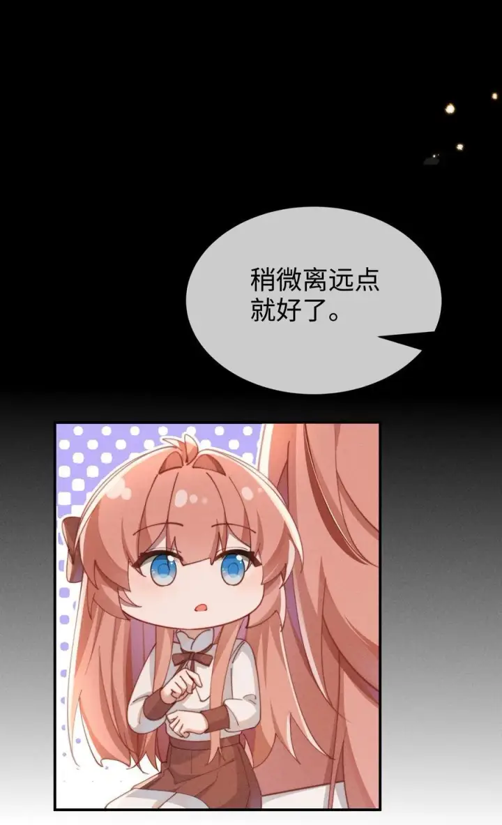 漫画《身为恶役女配的我养成病娇女主很正常吧？！》055 难忘的夜晚第12张图