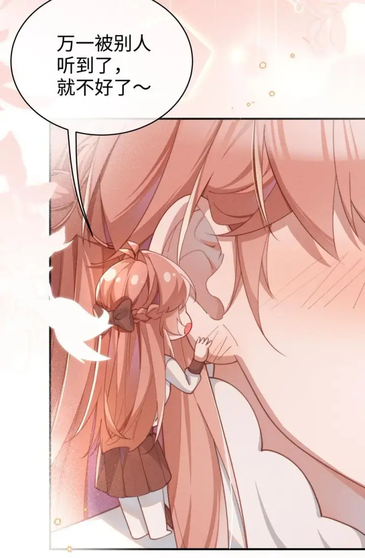 漫画《身为恶役女配的我养成病娇女主很正常吧？！》055 难忘的夜晚第14张图