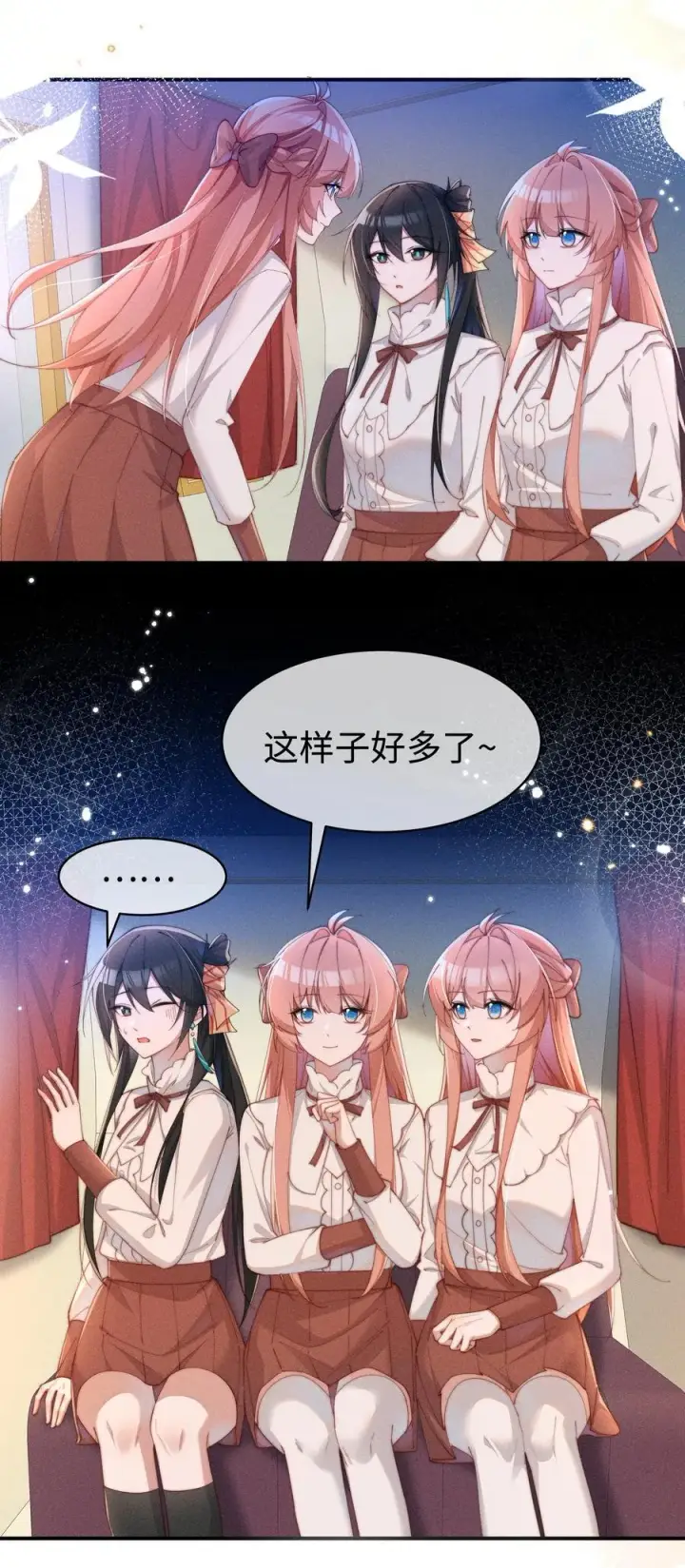漫画《身为恶役女配的我养成病娇女主很正常吧？！》055 难忘的夜晚第2张图