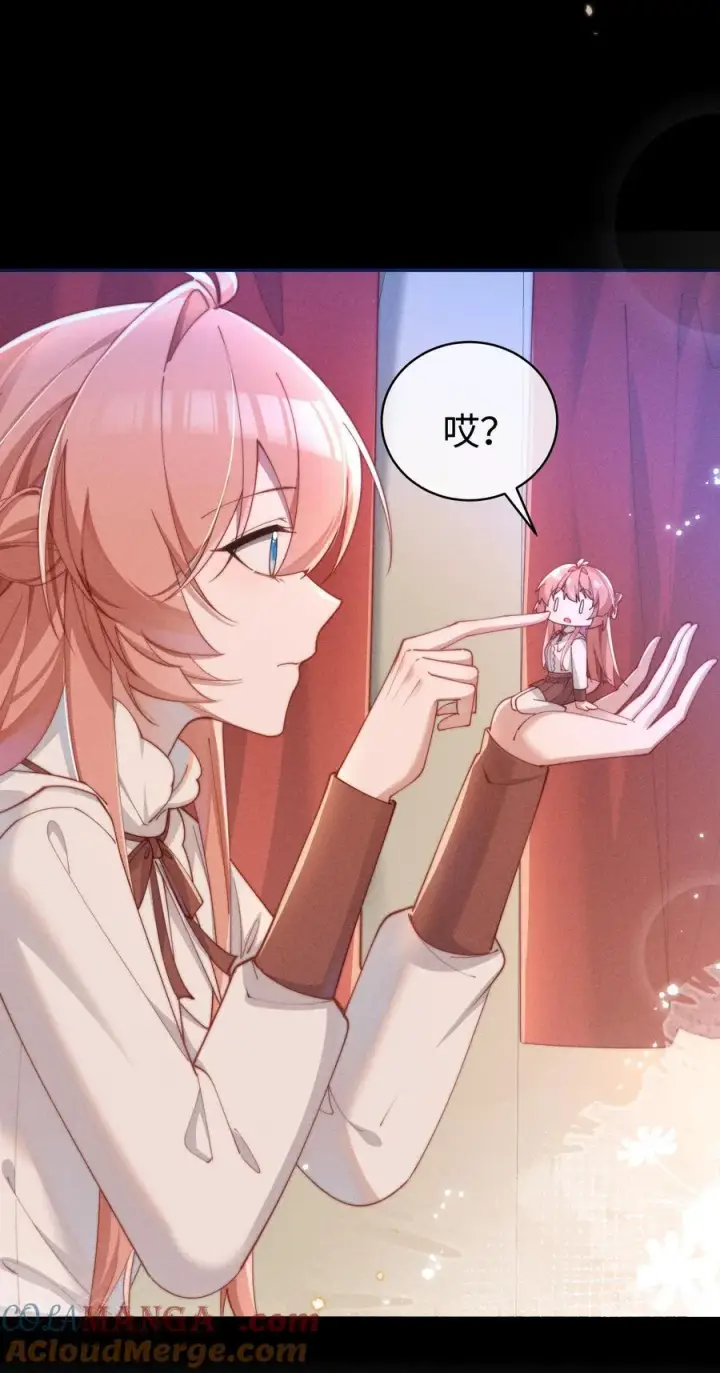 漫画《身为恶役女配的我养成病娇女主很正常吧？！》055 难忘的夜晚第21张图