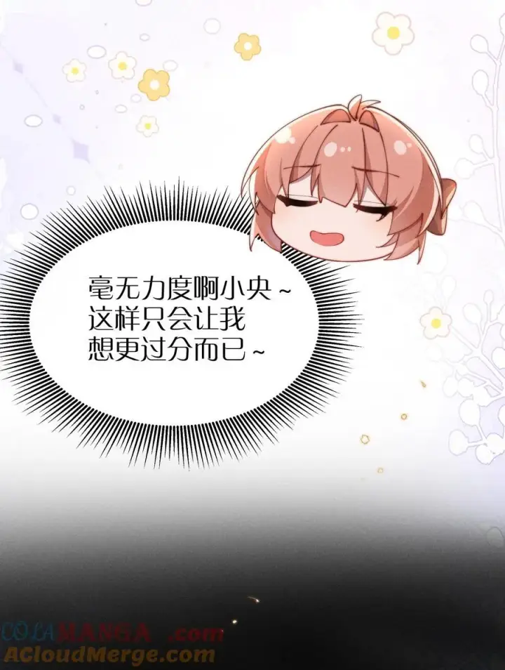 漫画《身为恶役女配的我养成病娇女主很正常吧？！》055 难忘的夜晚第23张图