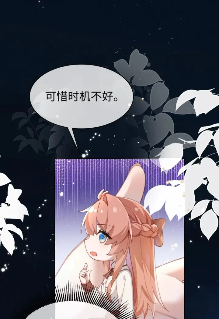 漫画《身为恶役女配的我养成病娇女主很正常吧？！》055 难忘的夜晚第24张图