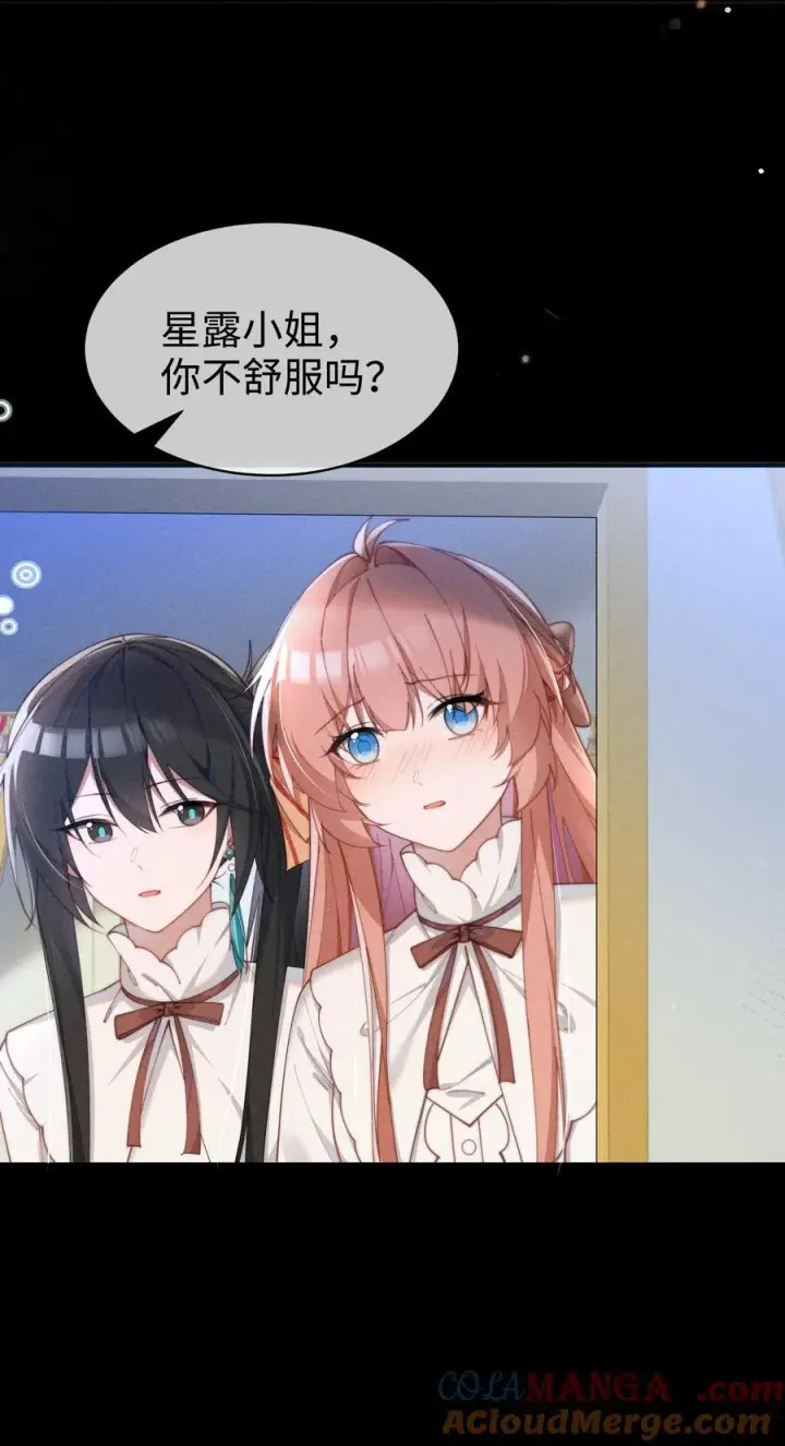 漫画《身为恶役女配的我养成病娇女主很正常吧？！》055 难忘的夜晚第29张图