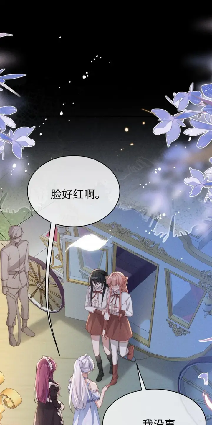 漫画《身为恶役女配的我养成病娇女主很正常吧？！》055 难忘的夜晚第30张图