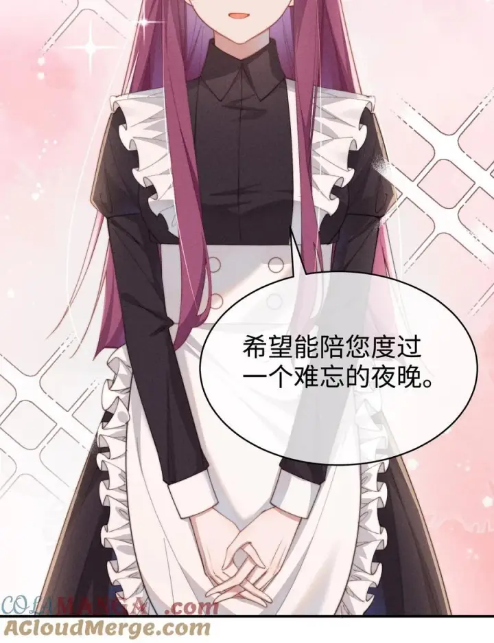 漫画《身为恶役女配的我养成病娇女主很正常吧？！》055 难忘的夜晚第35张图