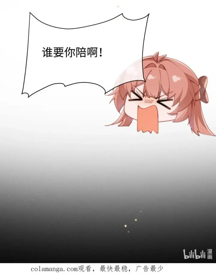 漫画《身为恶役女配的我养成病娇女主很正常吧？！》055 难忘的夜晚第36张图