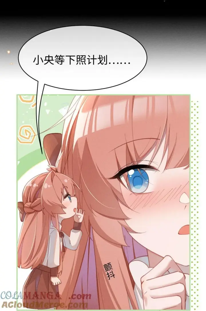 漫画《身为恶役女配的我养成病娇女主很正常吧？！》055 难忘的夜晚第7张图