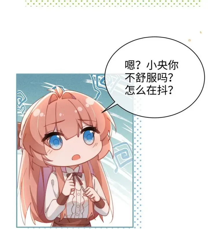 漫画《身为恶役女配的我养成病娇女主很正常吧？！》055 难忘的夜晚第8张图