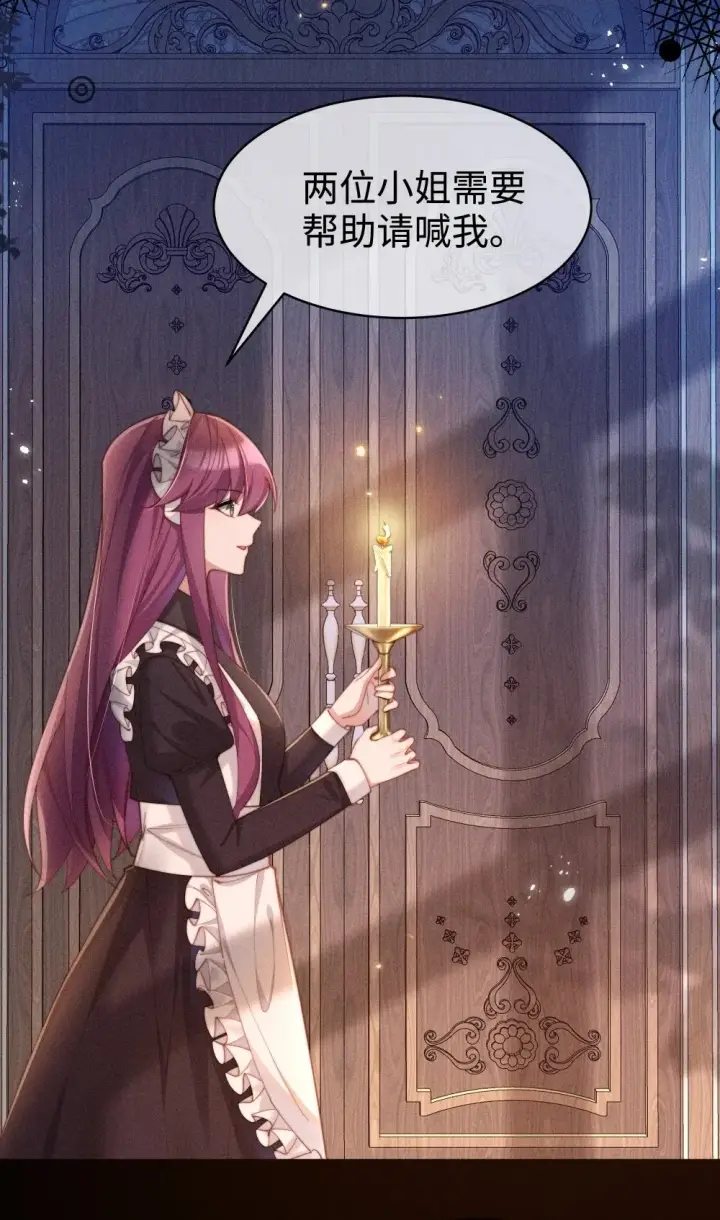 漫画《身为恶役女配的我养成病娇女主很正常吧？！》056 在小央的背上滑梯第2张图