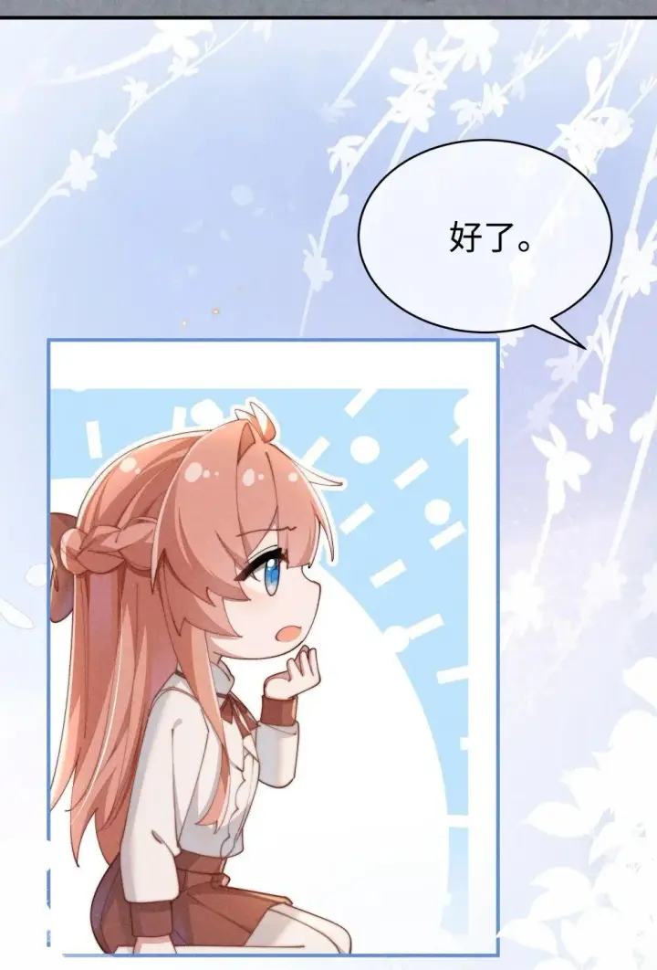 漫画《身为恶役女配的我养成病娇女主很正常吧？！》056 在小央的背上滑梯第22张图