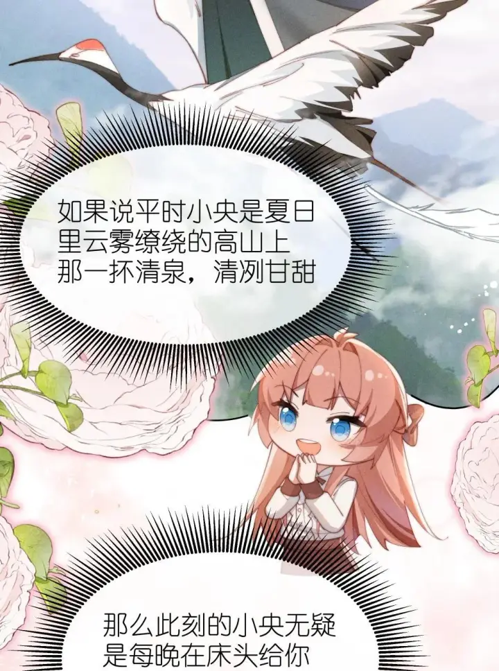 漫画《身为恶役女配的我养成病娇女主很正常吧？！》056 在小央的背上滑梯第26张图