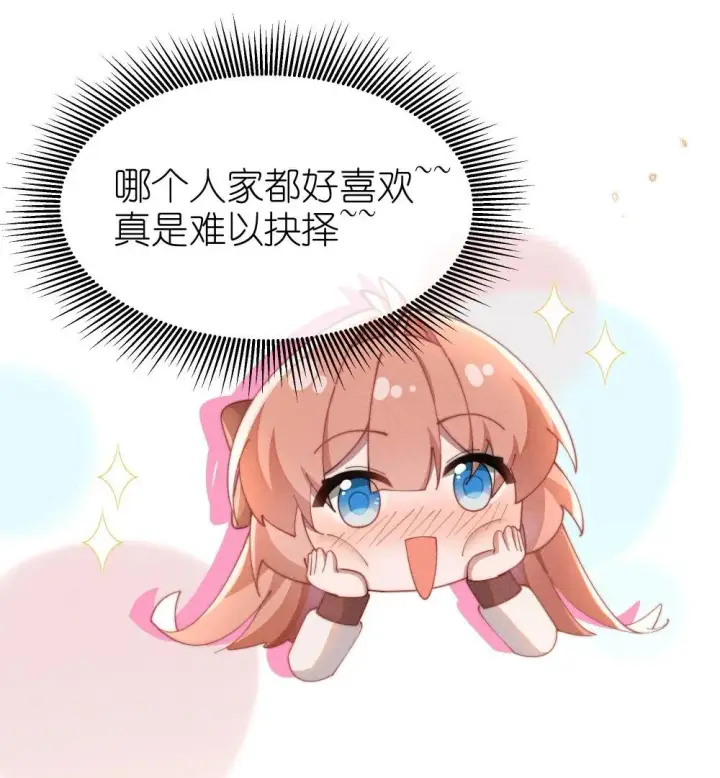 漫画《身为恶役女配的我养成病娇女主很正常吧？！》056 在小央的背上滑梯第28张图