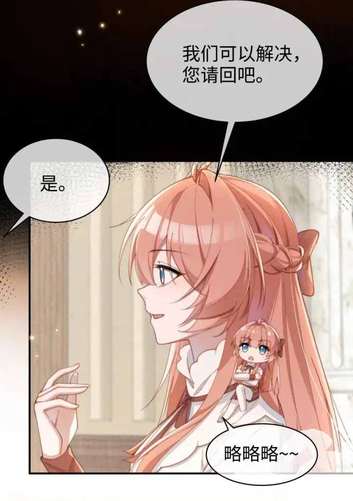 漫画《身为恶役女配的我养成病娇女主很正常吧？！》056 在小央的背上滑梯第3张图