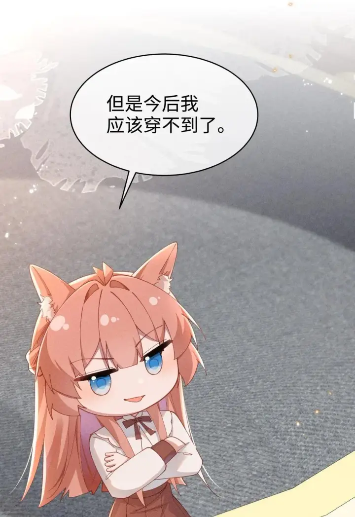 漫画《身为恶役女配的我养成病娇女主很正常吧？！》056 在小央的背上滑梯第37张图