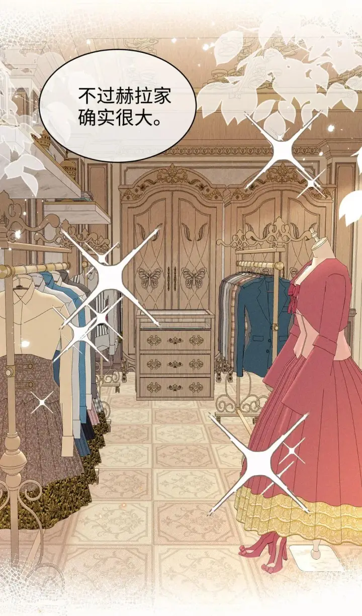 漫画《身为恶役女配的我养成病娇女主很正常吧？！》056 在小央的背上滑梯第4张图
