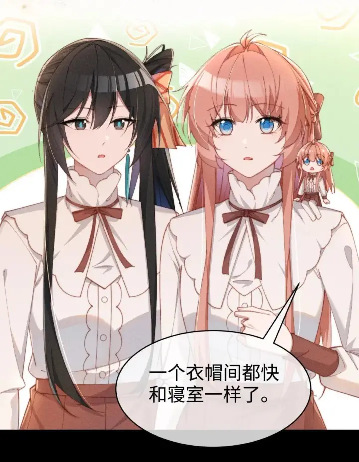 漫画《身为恶役女配的我养成病娇女主很正常吧？！》056 在小央的背上滑梯第5张图