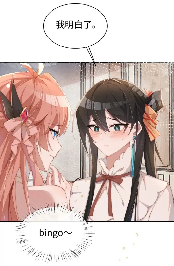 漫画《身为恶役女配的我养成病娇女主很正常吧？！》024 小央的话，怎幺样都可以第11张图