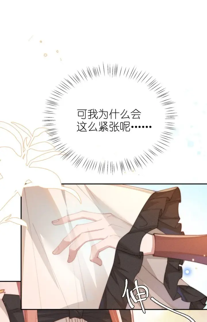漫画《身为恶役女配的我养成病娇女主很正常吧？！》024 小央的话，怎幺样都可以第14张图