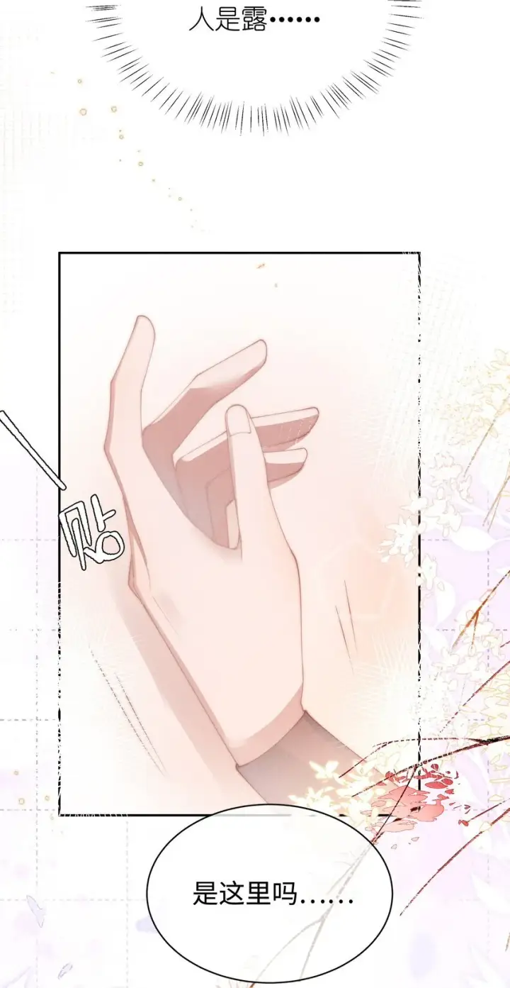 漫画《身为恶役女配的我养成病娇女主很正常吧？！》024 小央的话，怎幺样都可以第17张图