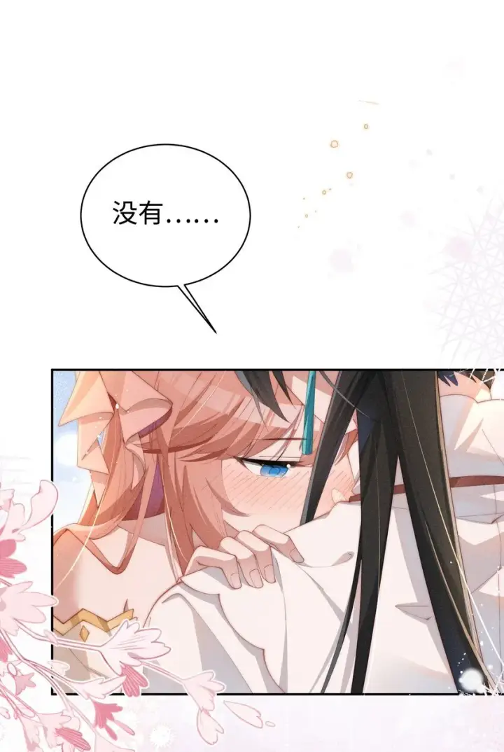 漫画《身为恶役女配的我养成病娇女主很正常吧？！》024 小央的话，怎幺样都可以第19张图