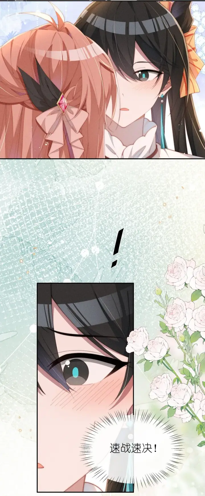 漫画《身为恶役女配的我养成病娇女主很正常吧？！》024 小央的话，怎幺样都可以第21张图