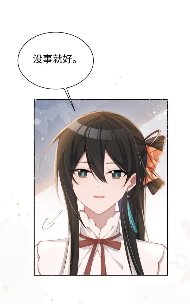 漫画《身为恶役女配的我养成病娇女主很正常吧？！》024 小央的话，怎幺样都可以第26张图