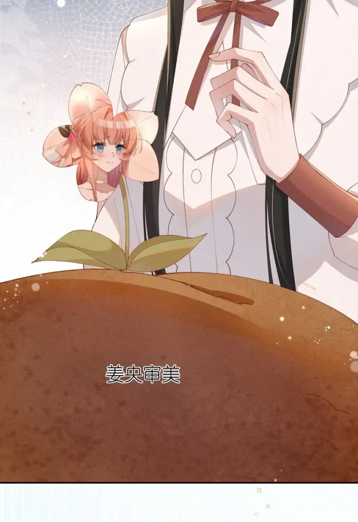 漫画《身为恶役女配的我养成病娇女主很正常吧？！》024 小央的话，怎幺样都可以第3张图