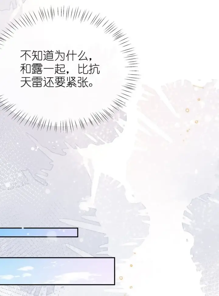 漫画《身为恶役女配的我养成病娇女主很正常吧？！》024 小央的话，怎幺样都可以第32张图