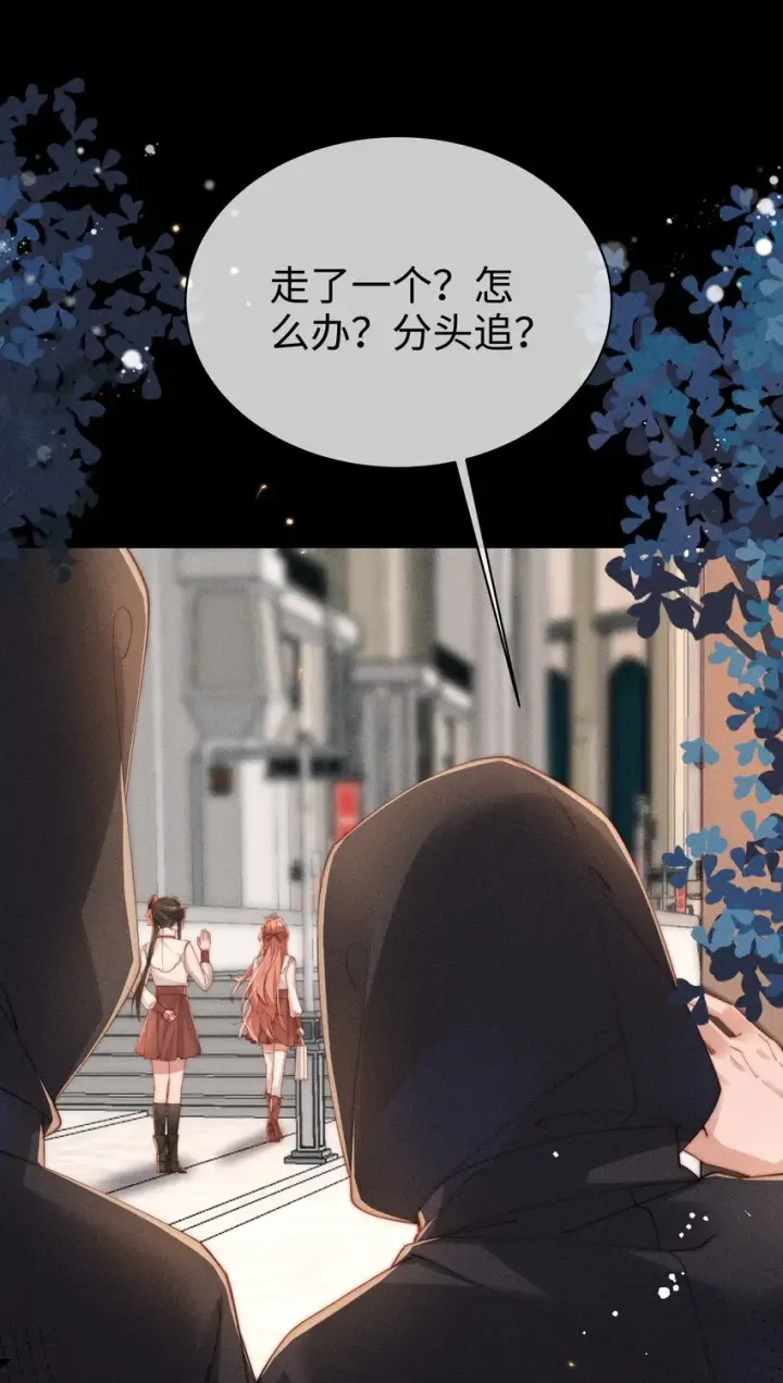 漫画《身为恶役女配的我养成病娇女主很正常吧？！》024 小央的话，怎幺样都可以第36张图