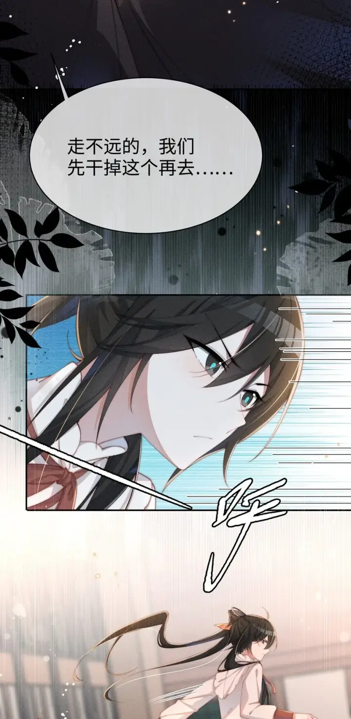 漫画《身为恶役女配的我养成病娇女主很正常吧？！》024 小央的话，怎幺样都可以第37张图
