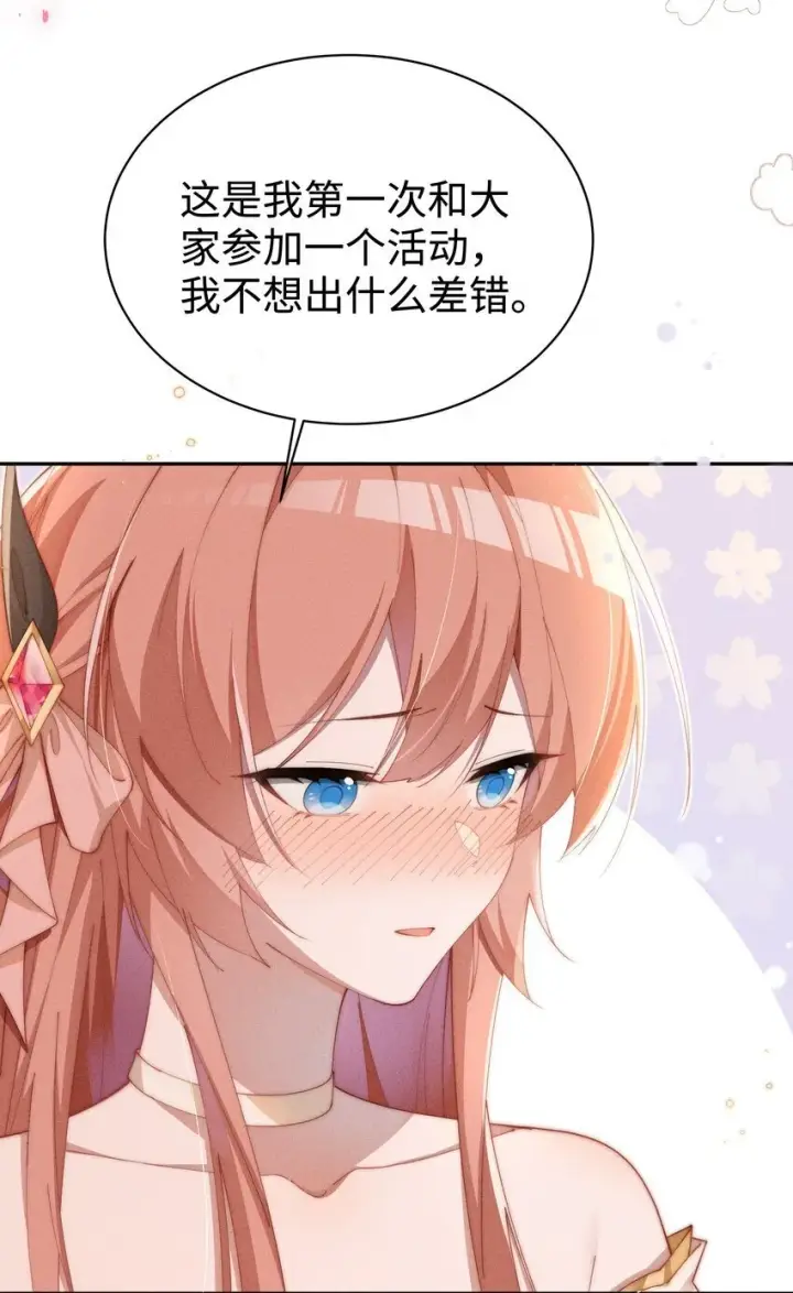 漫画《身为恶役女配的我养成病娇女主很正常吧？！》024 小央的话，怎幺样都可以第8张图