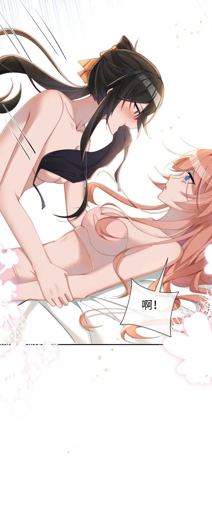 漫画《身为恶役女配的我养成病娇女主很正常吧？！》038 为什幺小央这幺会啊？！第10张图