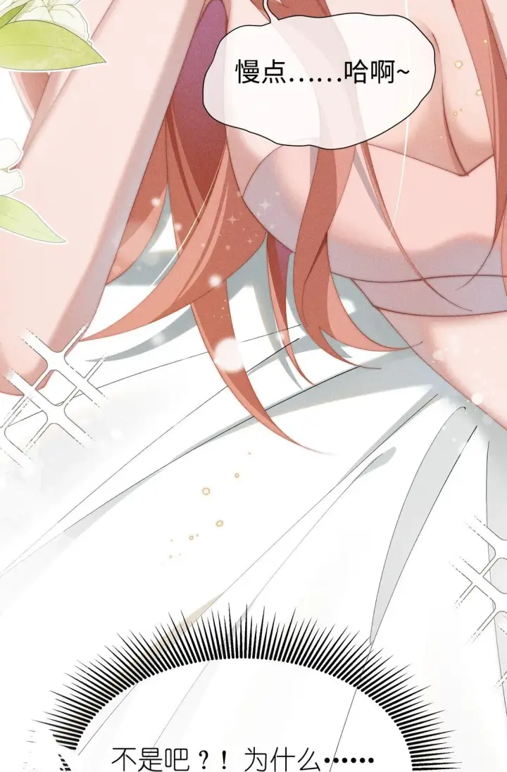 漫画《身为恶役女配的我养成病娇女主很正常吧？！》038 为什幺小央这幺会啊？！第20张图