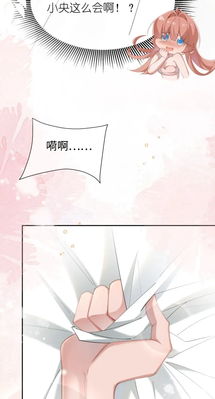 漫画《身为恶役女配的我养成病娇女主很正常吧？！》038 为什幺小央这幺会啊？！第21张图