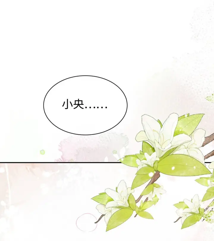 漫画《身为恶役女配的我养成病娇女主很正常吧？！》038 为什幺小央这幺会啊？！第24张图