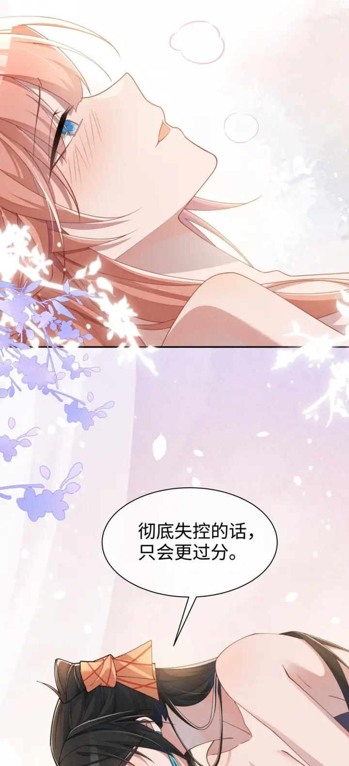 漫画《身为恶役女配的我养成病娇女主很正常吧？！》038 为什幺小央这幺会啊？！第25张图