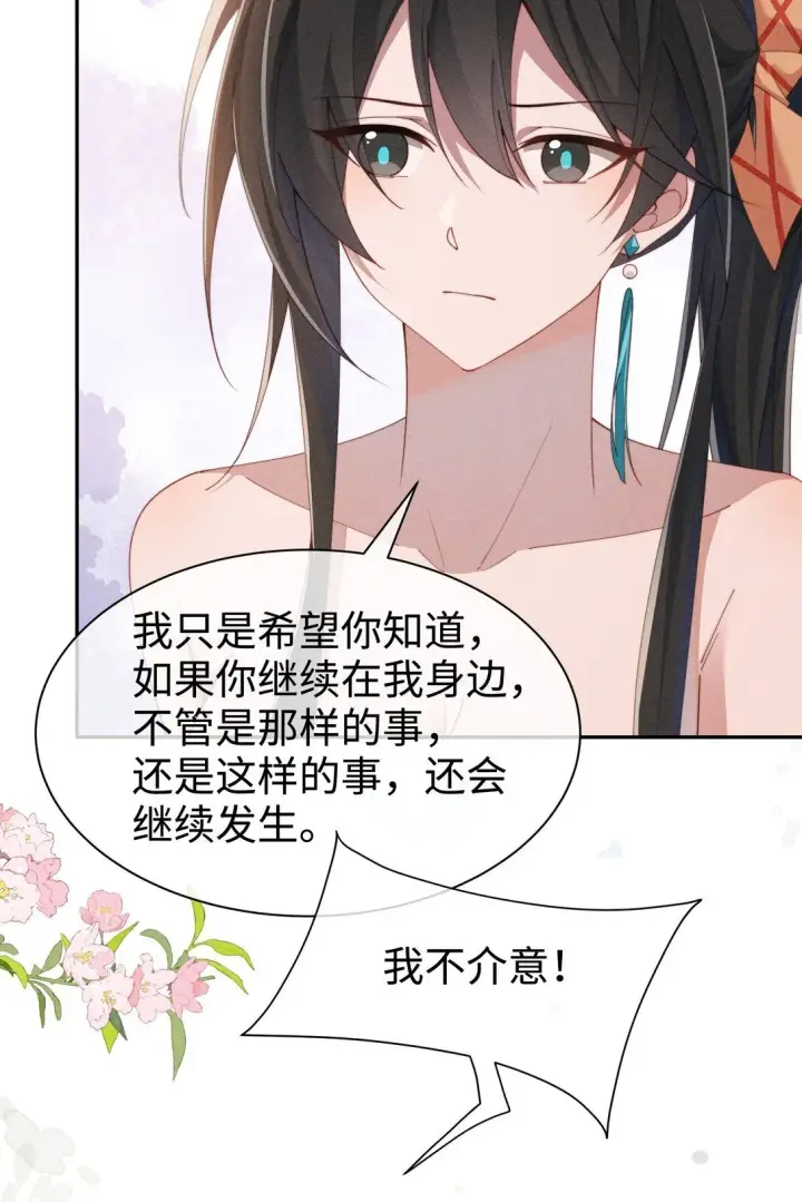 漫画《身为恶役女配的我养成病娇女主很正常吧？！》038 为什幺小央这幺会啊？！第32张图