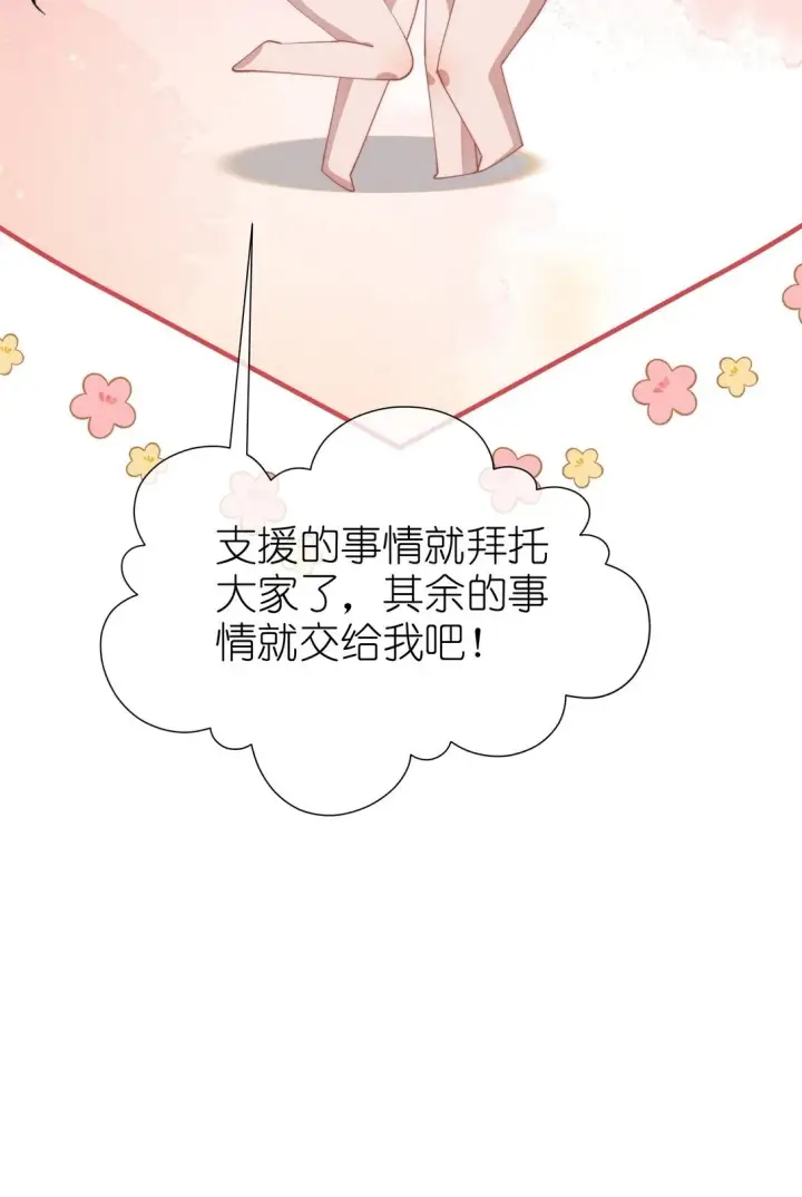 漫画《身为恶役女配的我养成病娇女主很正常吧？！》038 为什幺小央这幺会啊？！第49张图