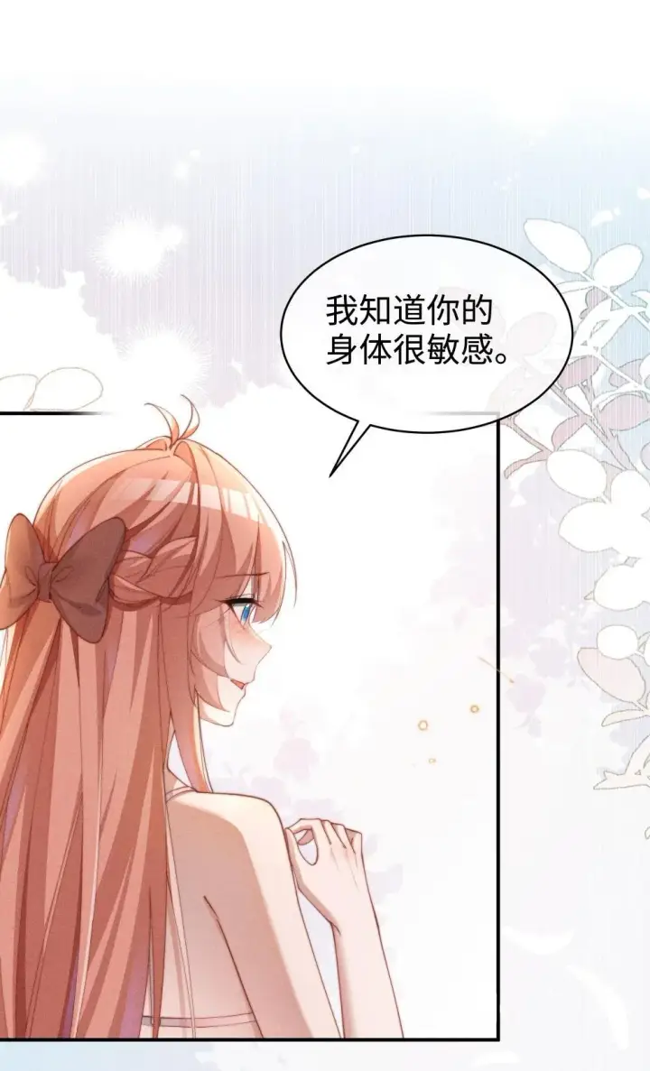 漫画《身为恶役女配的我养成病娇女主很正常吧？！》057 这幺明显的陷阱第14张图
