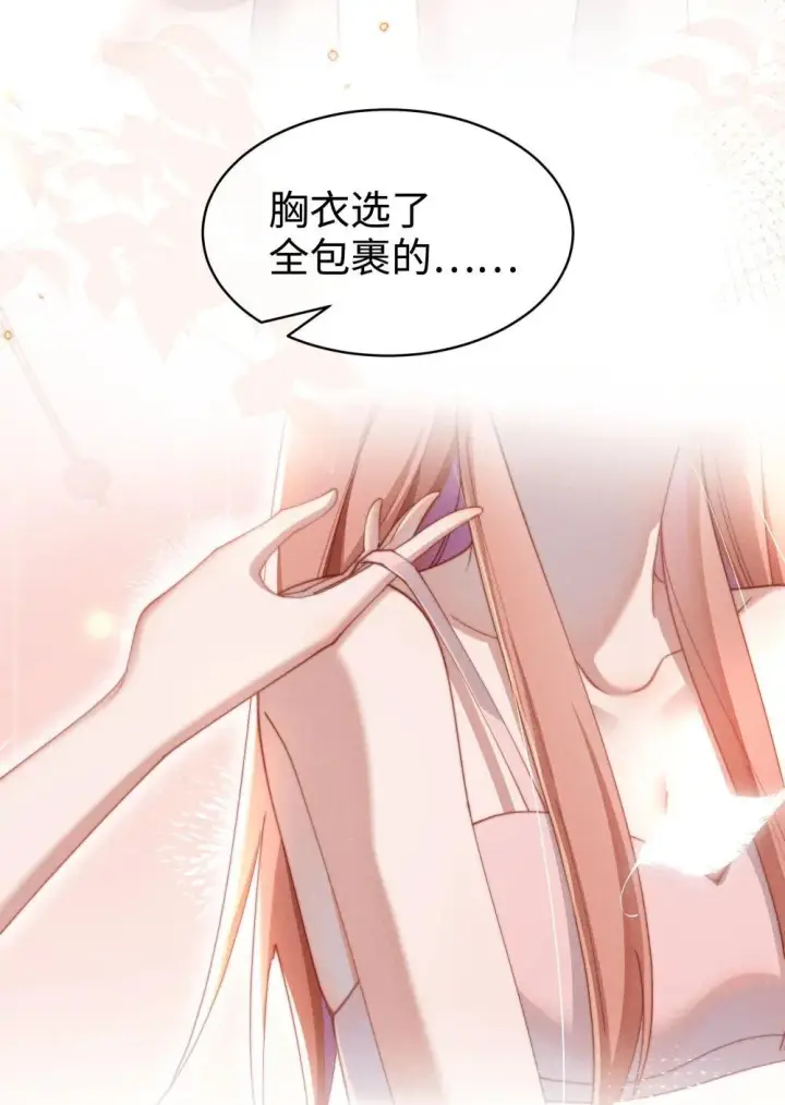 漫画《身为恶役女配的我养成病娇女主很正常吧？！》057 这幺明显的陷阱第17张图